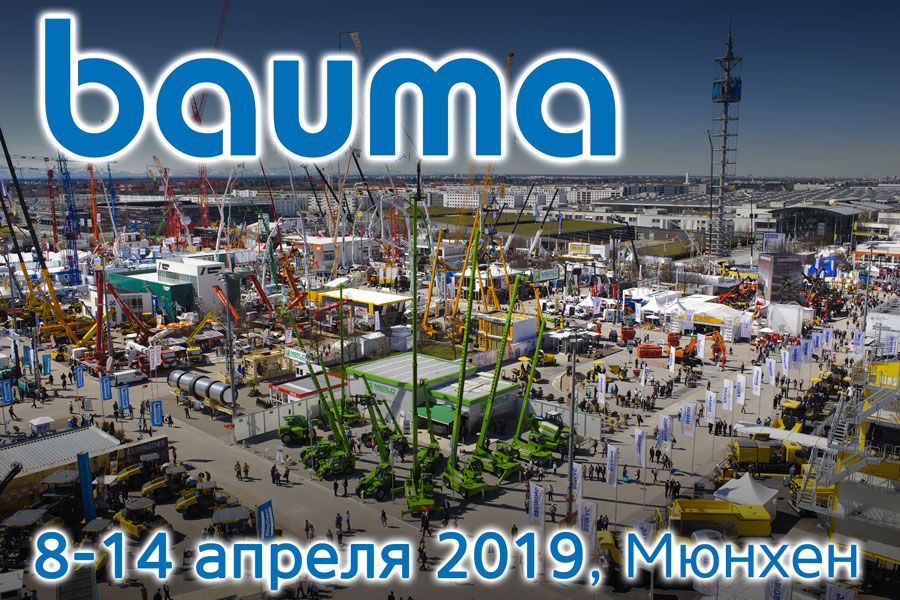 bauma 2019